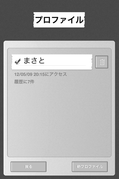 Evernote 20120509 20 17 47